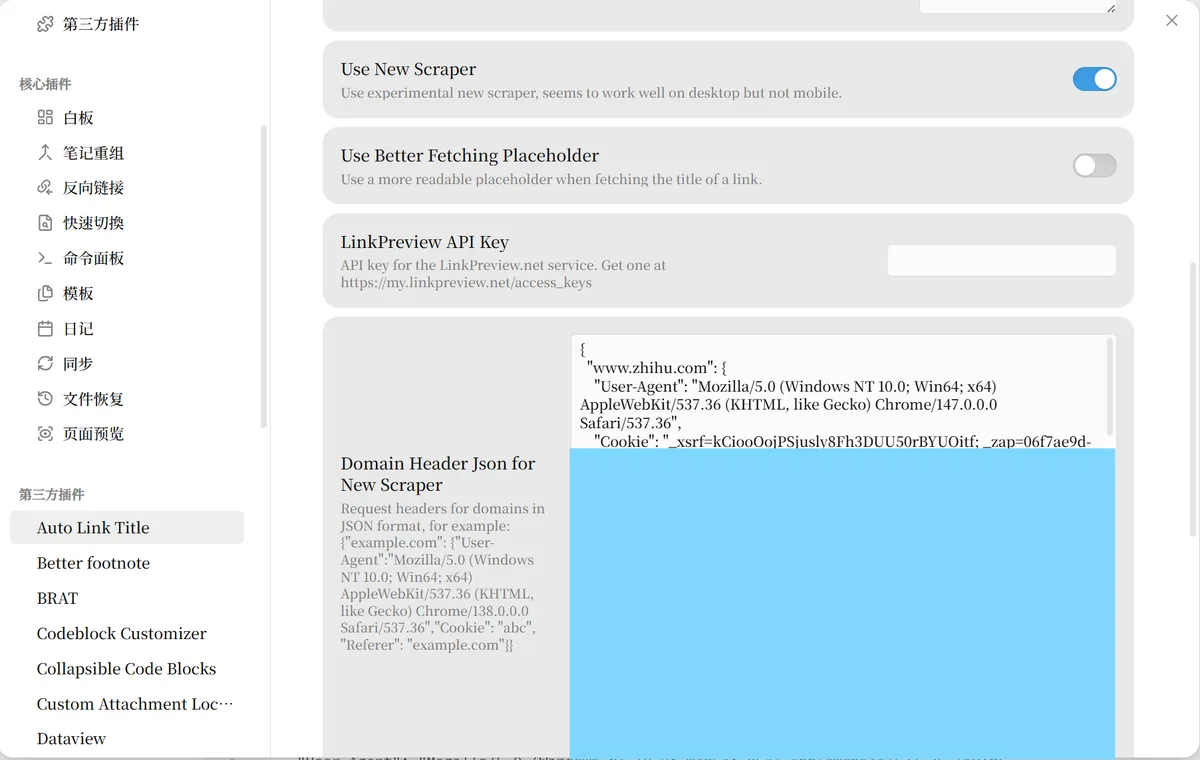 图1 配置Auto Link Title