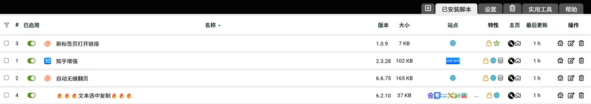 图1 TamperMonkey脚本