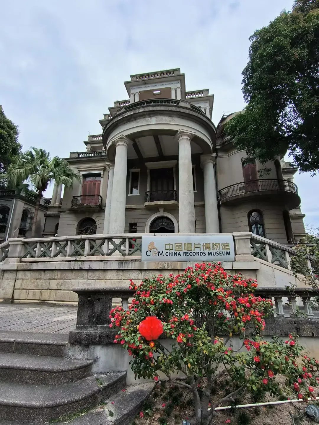 图11 中国唱片博物馆