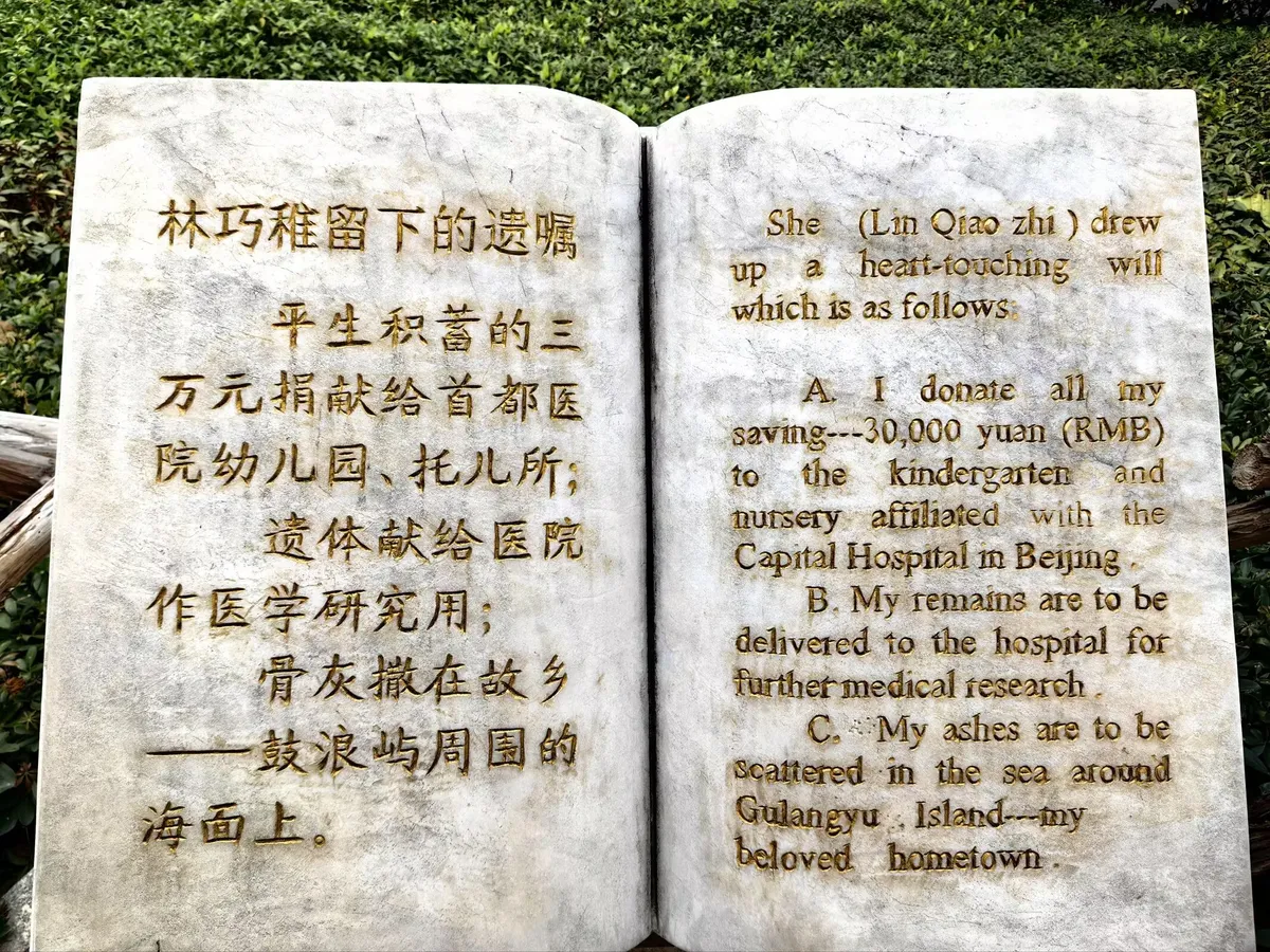 图7.5 林巧稚的遗嘱