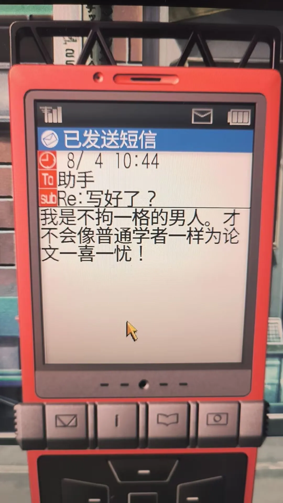 图0 普通学者