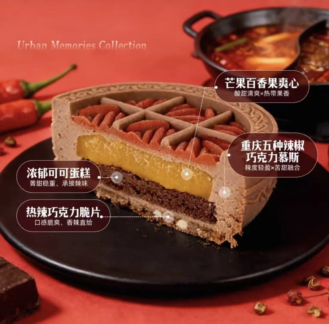 图5 热辣巧克力蛋糕