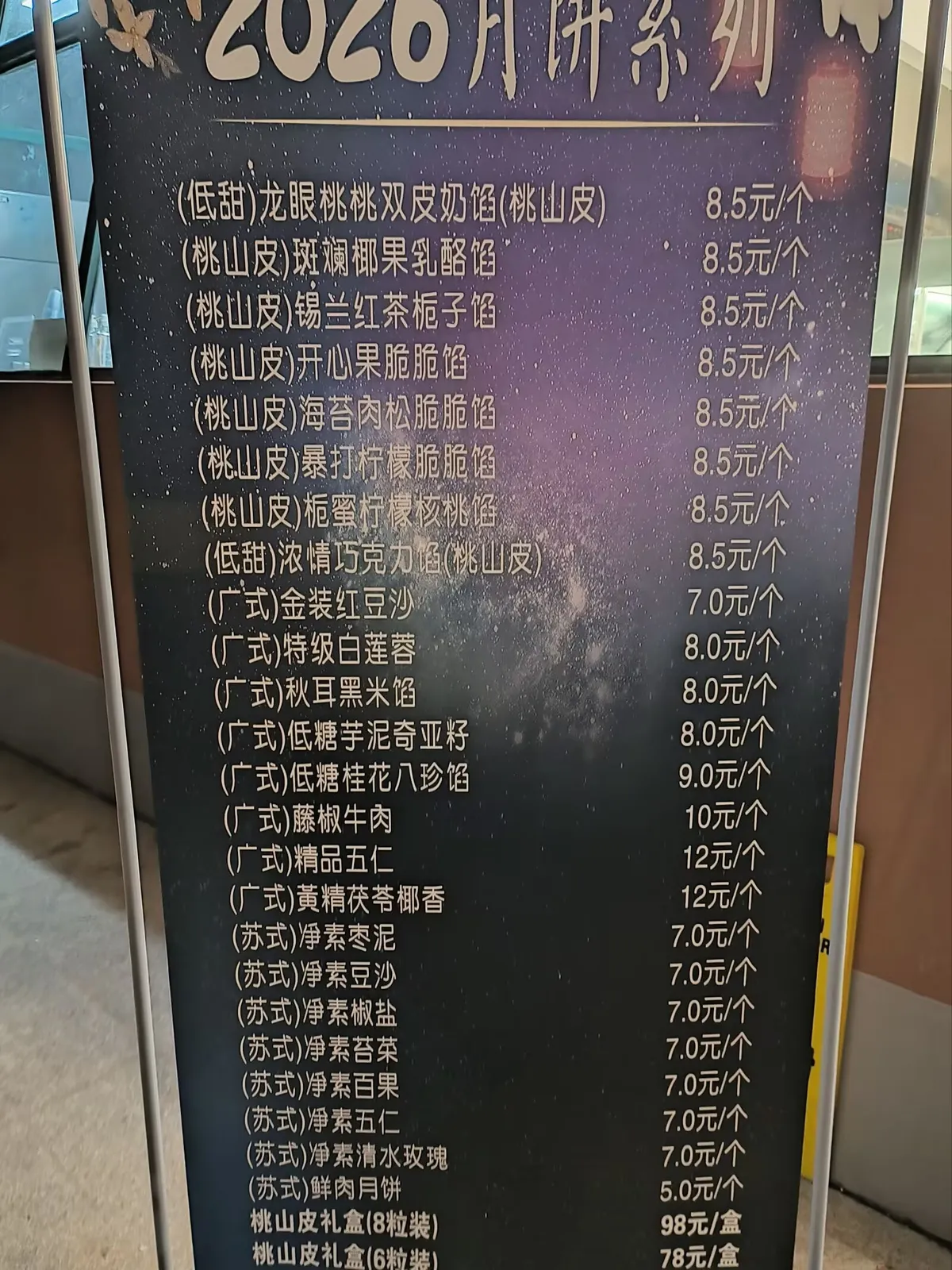 图7 2026月饼