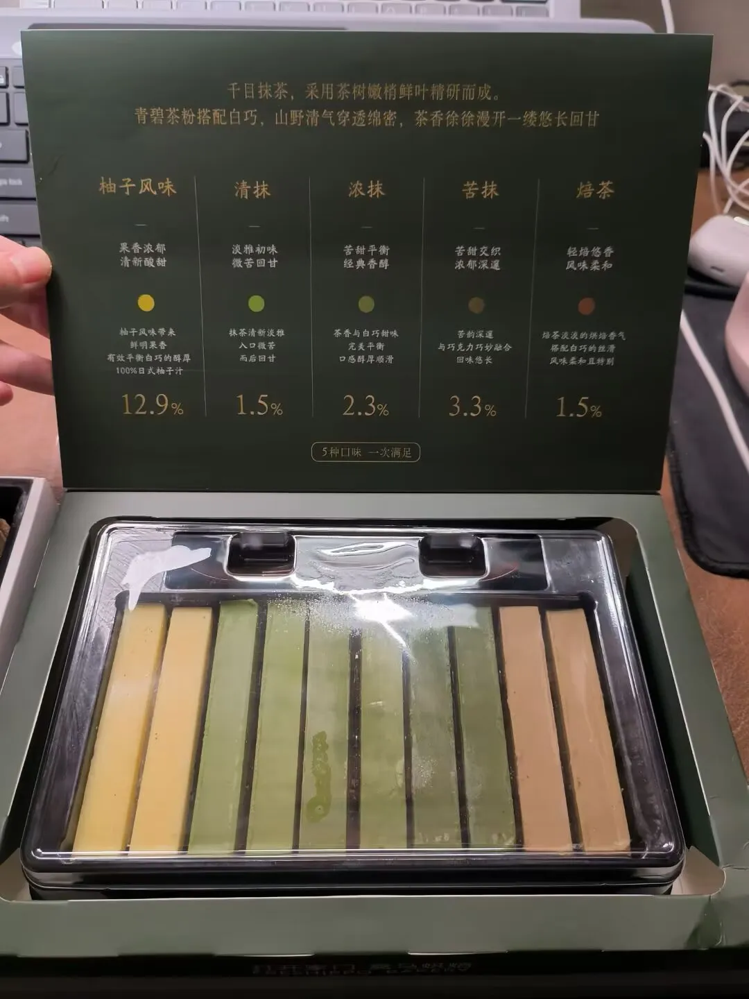 图4 抹茶琴键布朗尼