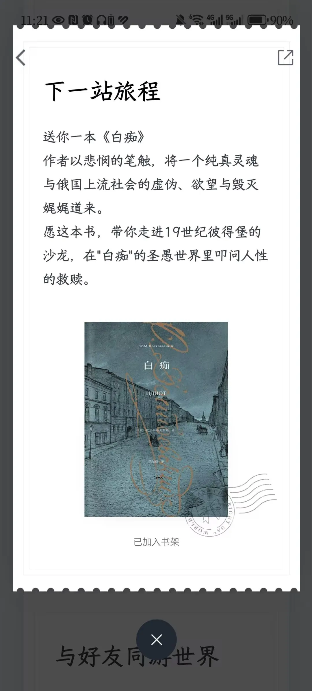 图8 白痴