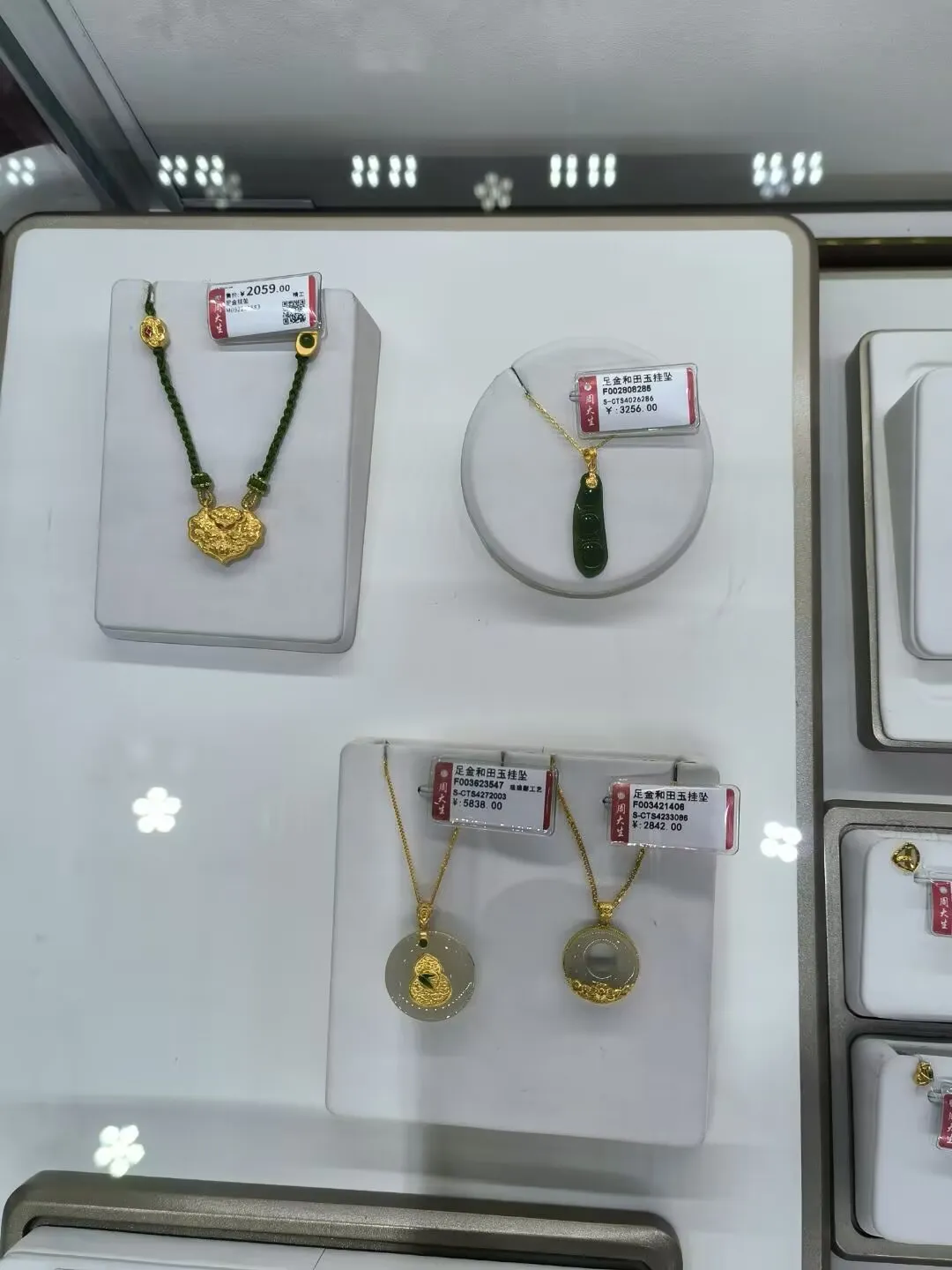 图1 足金和田玉挂坠